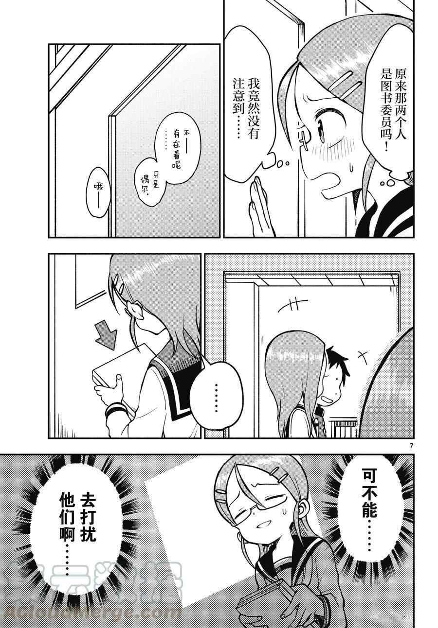 第45话 试看版