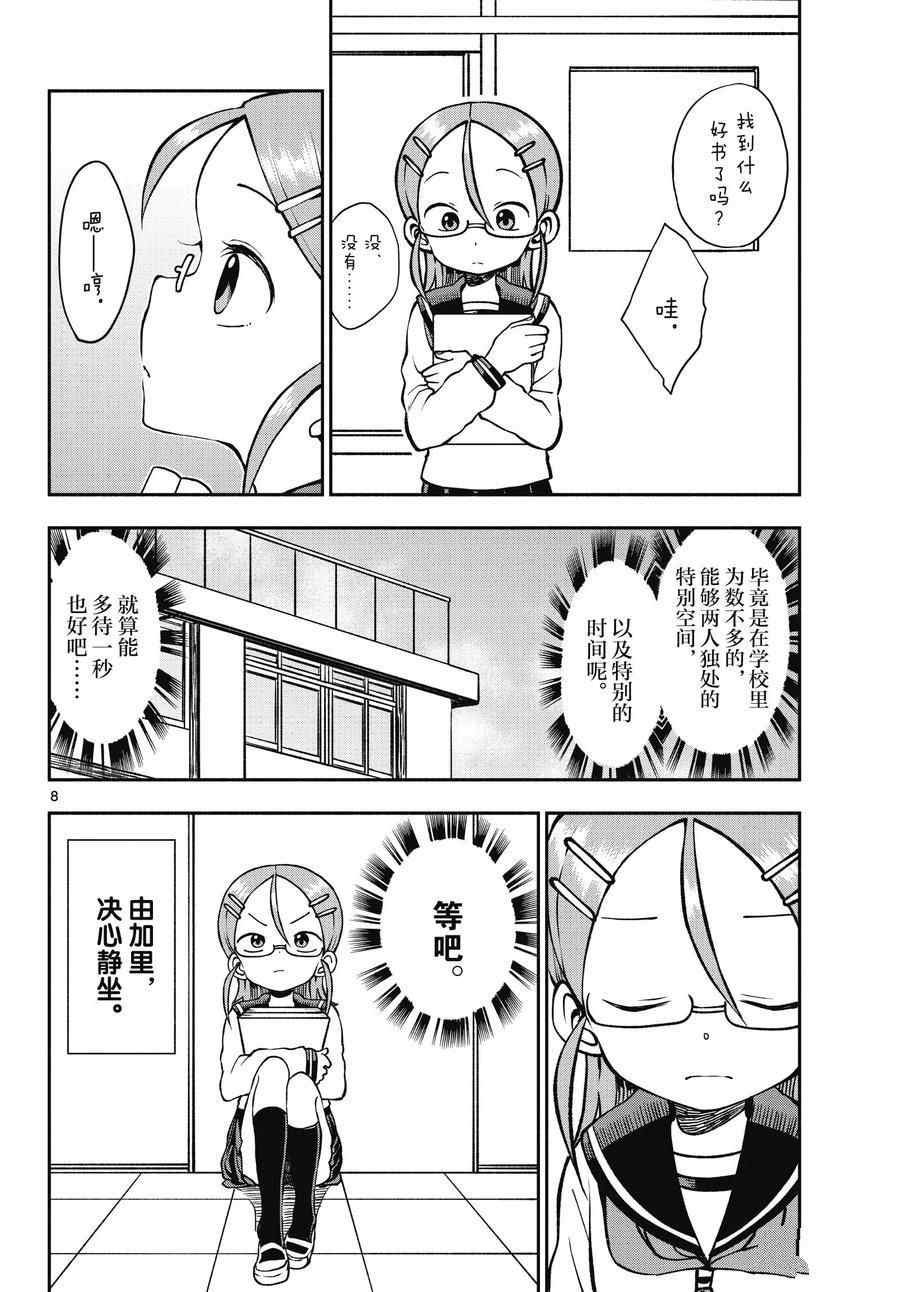 第45话 试看版