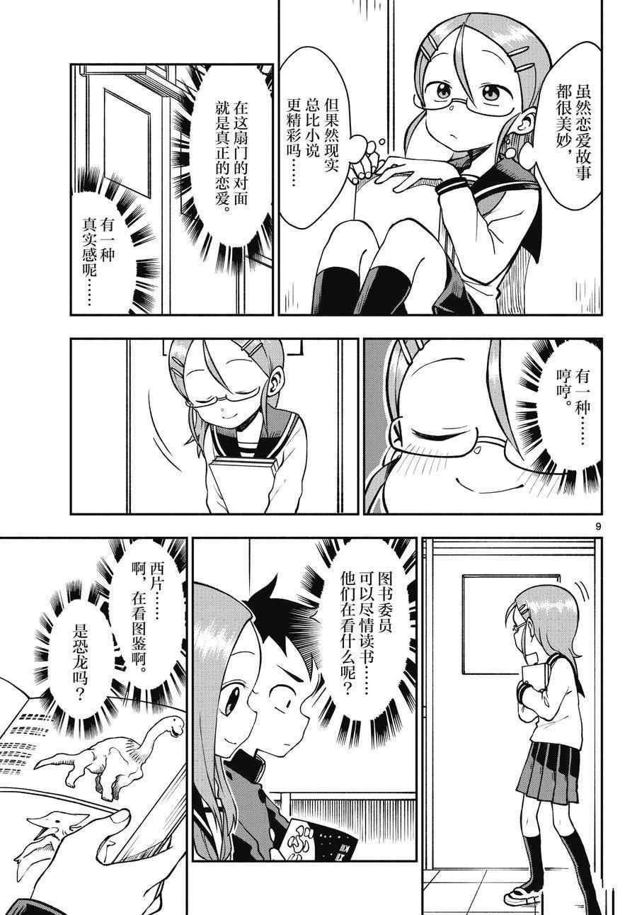 第45话 试看版