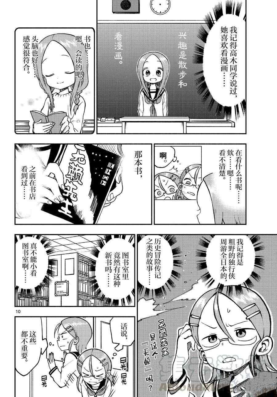 第45话 试看版