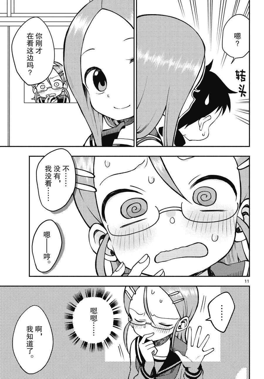 第45话 试看版