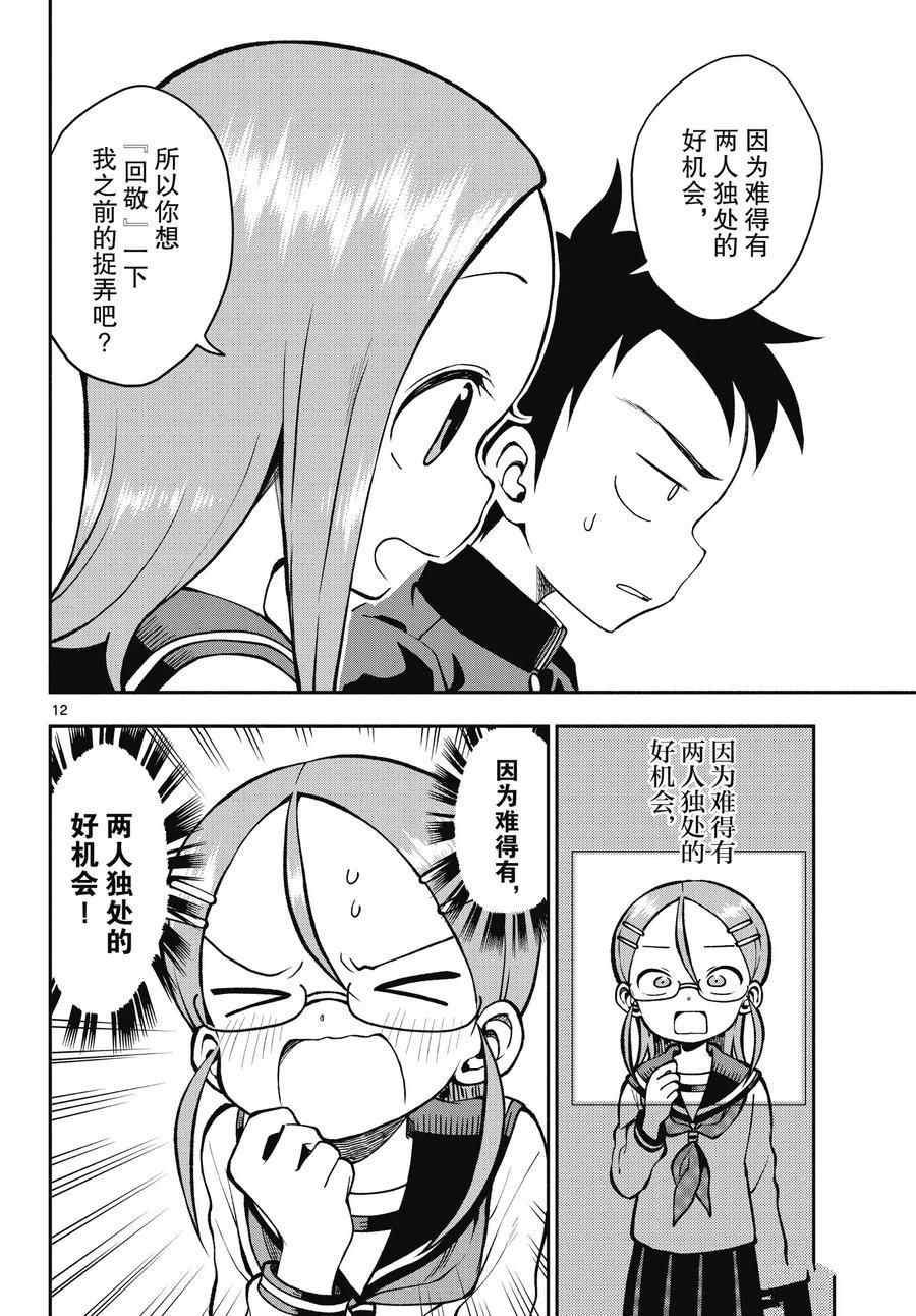 第45话 试看版