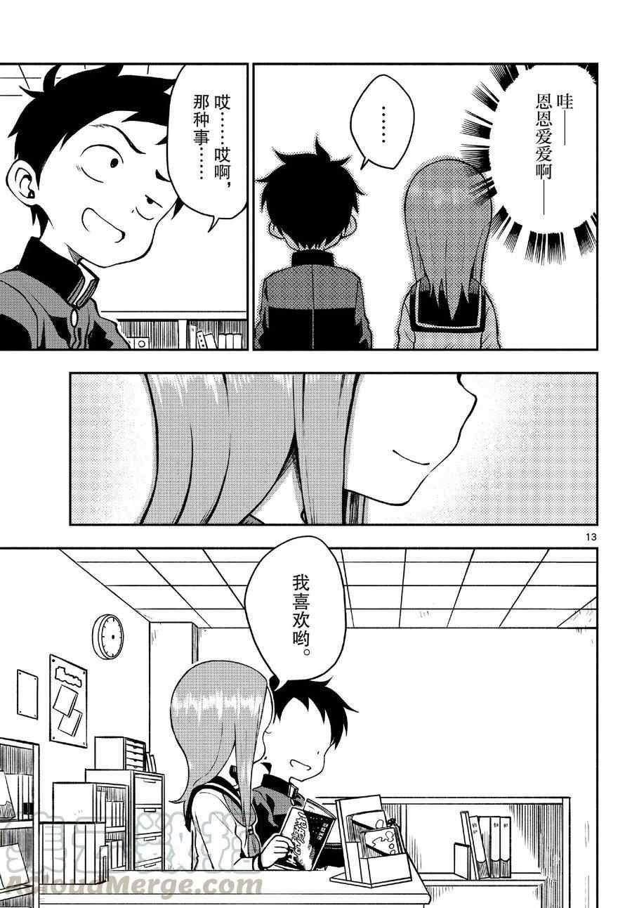 第45话 试看版