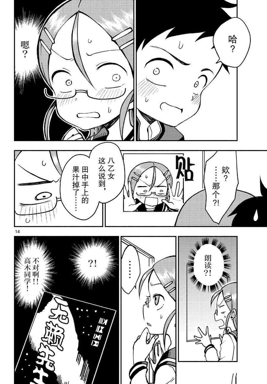 第45话 试看版