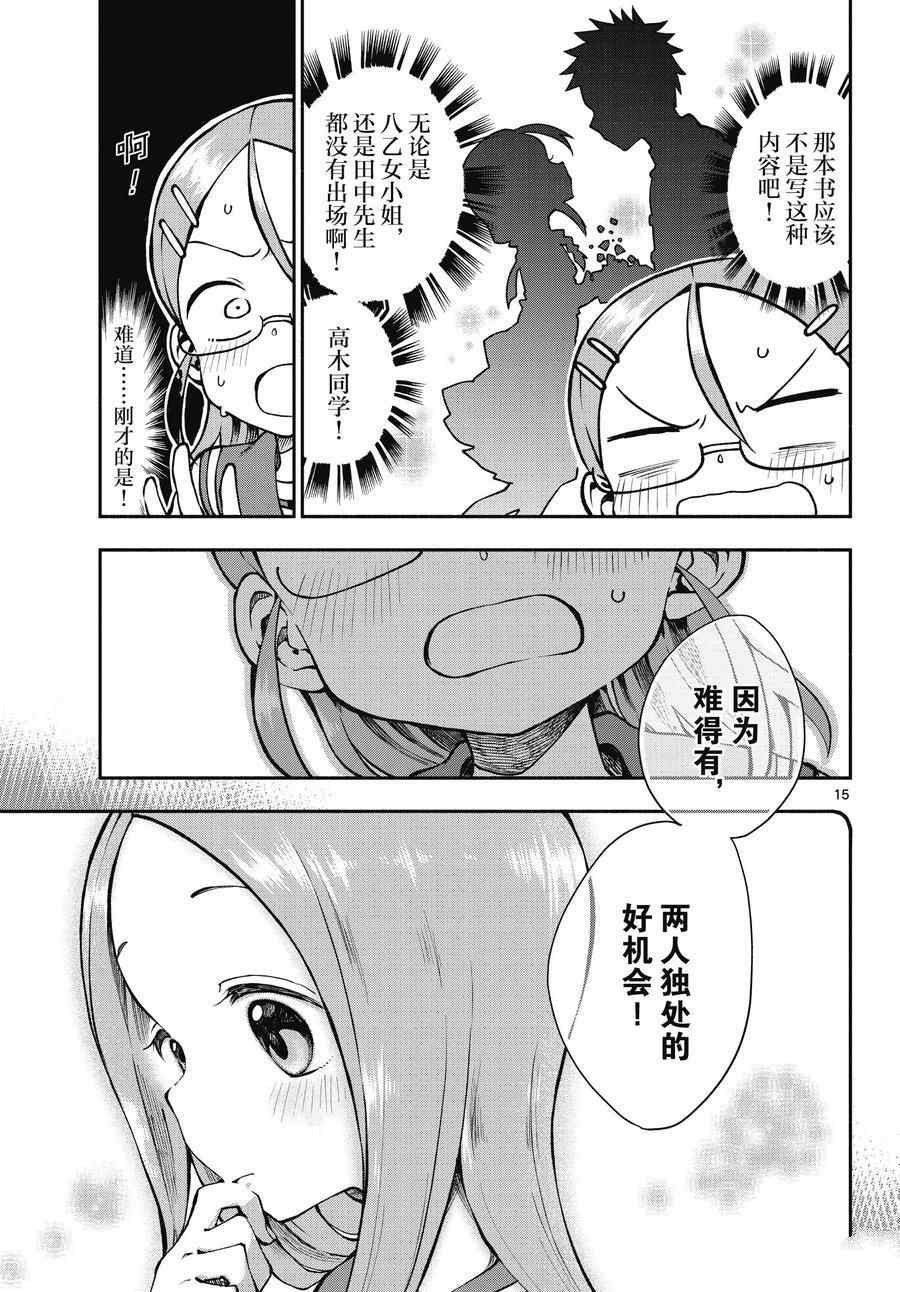 第45话 试看版