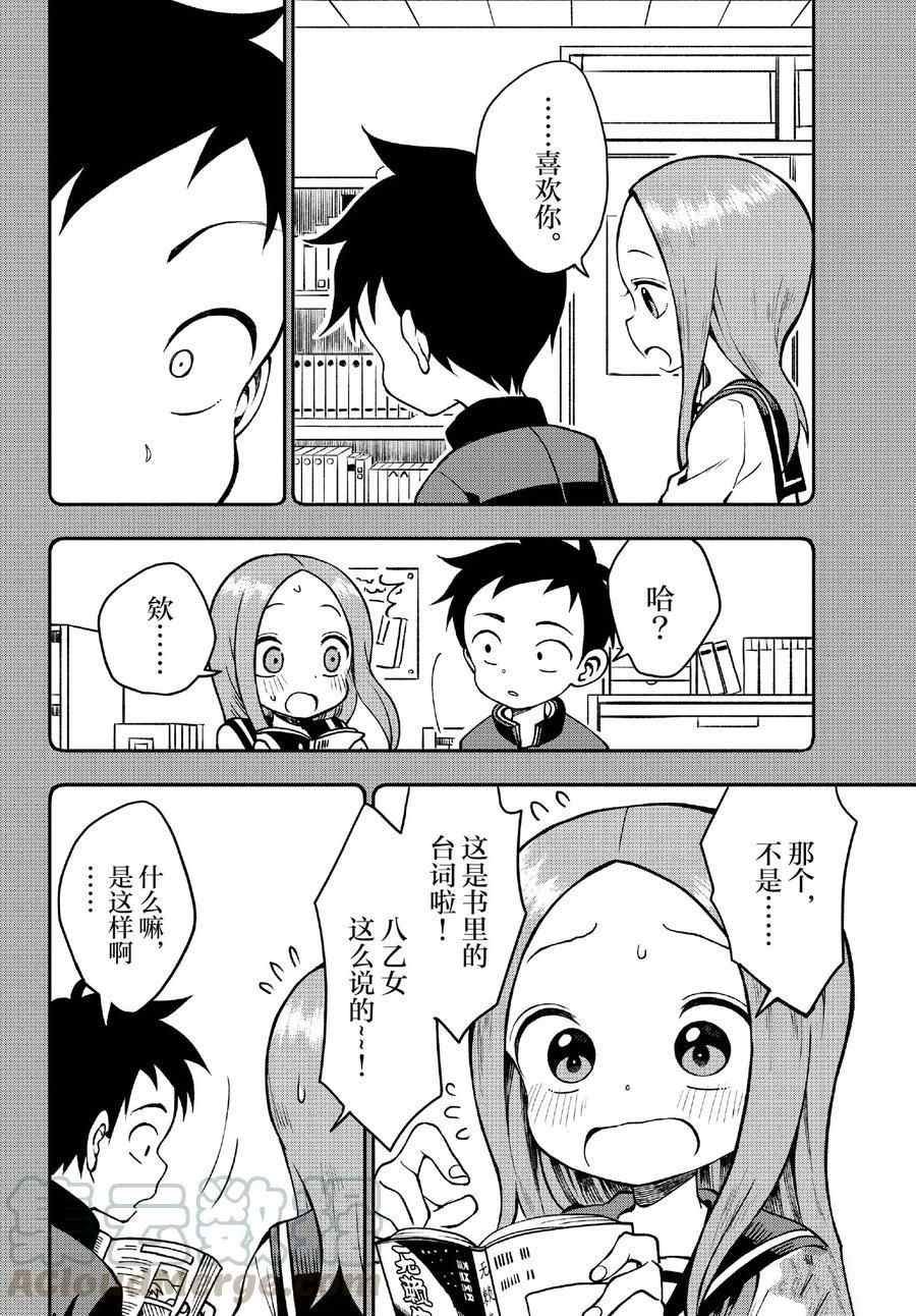 第45话 试看版