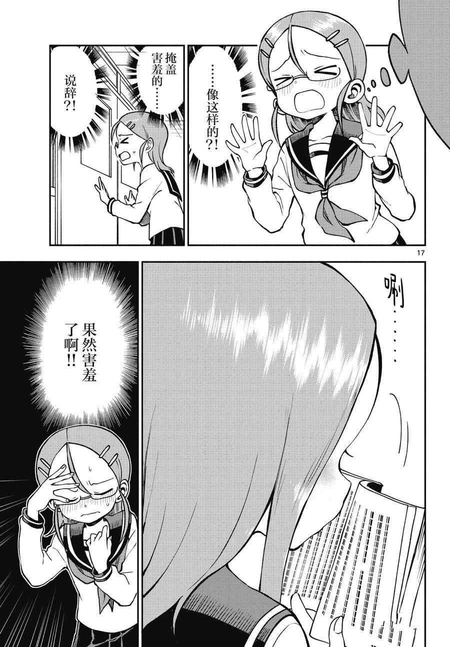 第45话 试看版