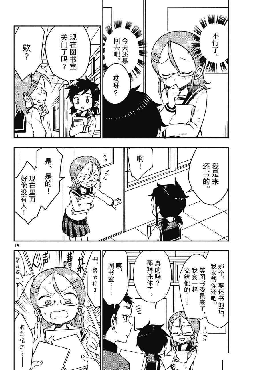 第45话 试看版