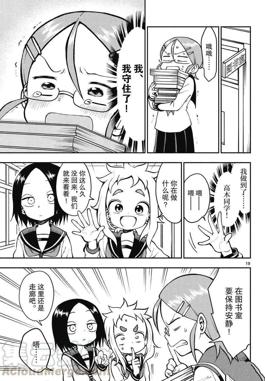 第45话 试看版