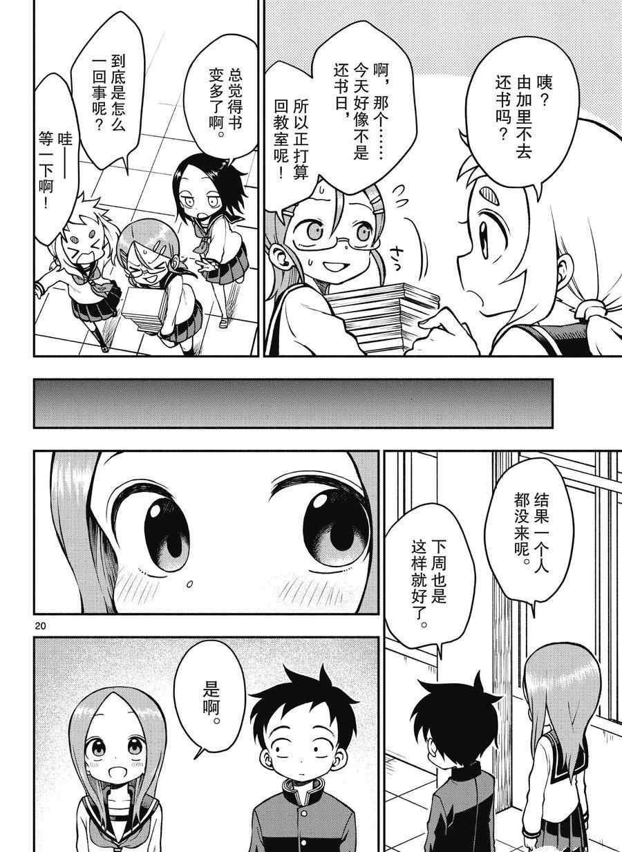 第45话 试看版