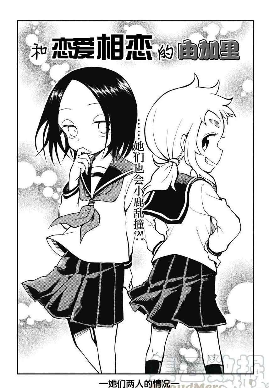 第46话 试看版