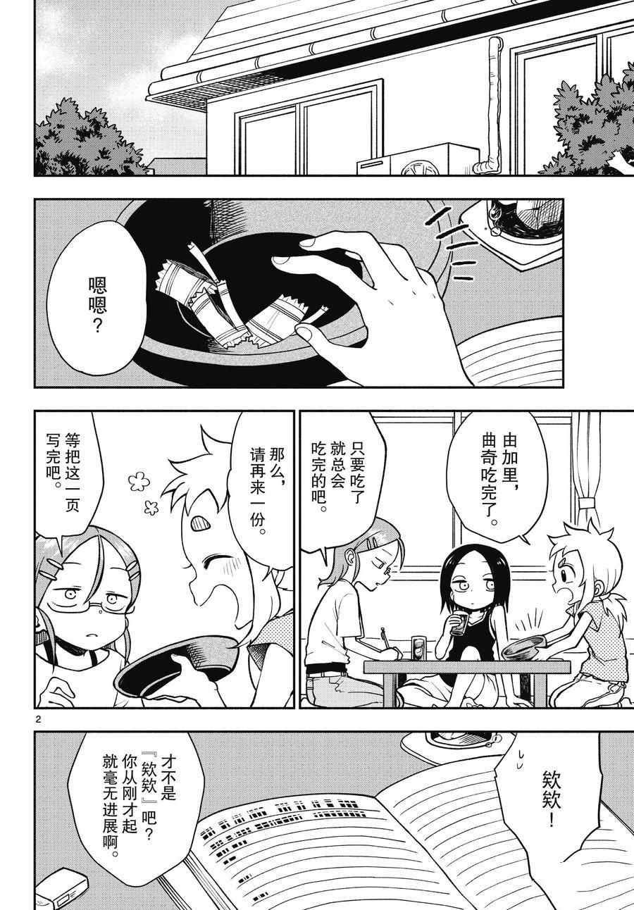 第46话 试看版