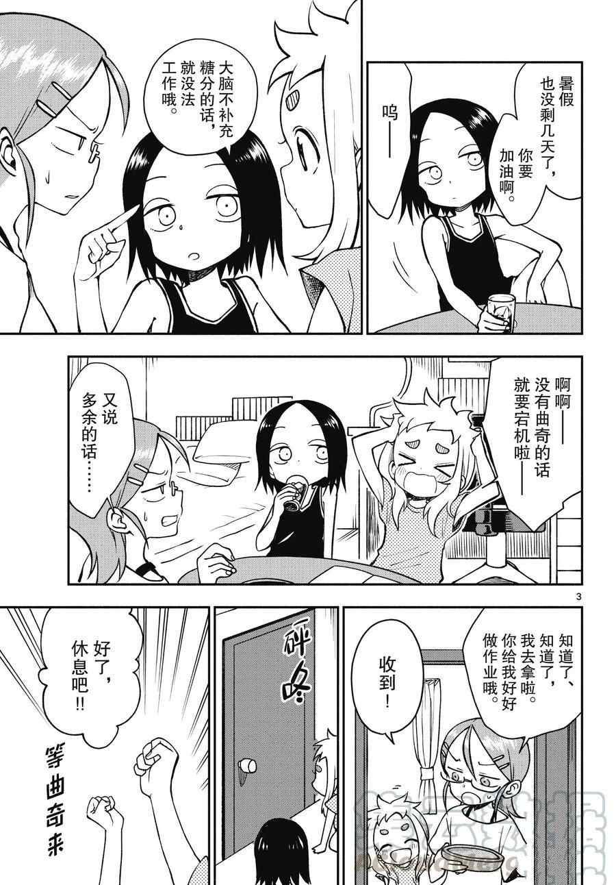 第46话 试看版