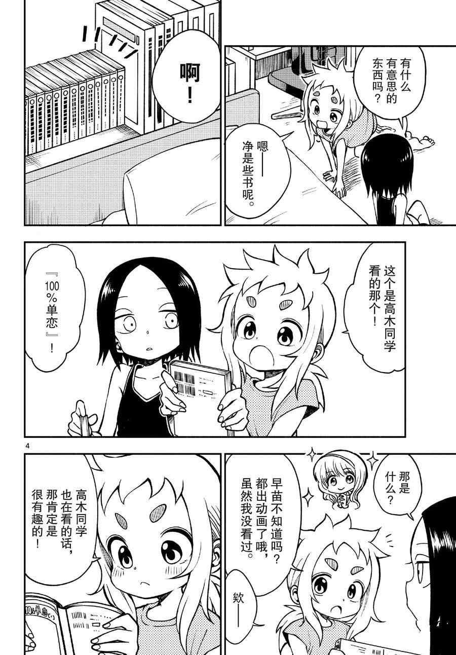 第46话 试看版
