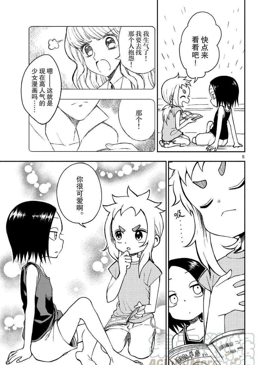 第46话 试看版