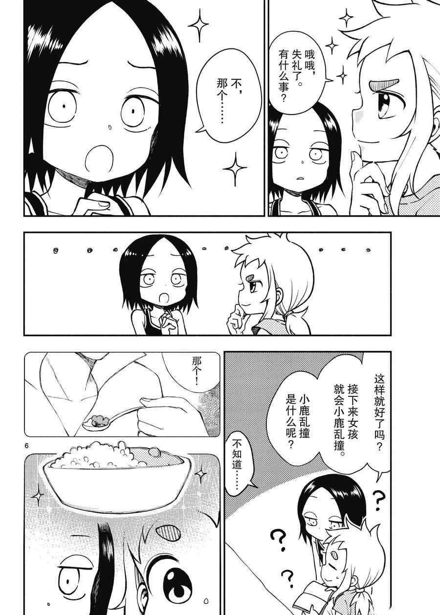 第46话 试看版