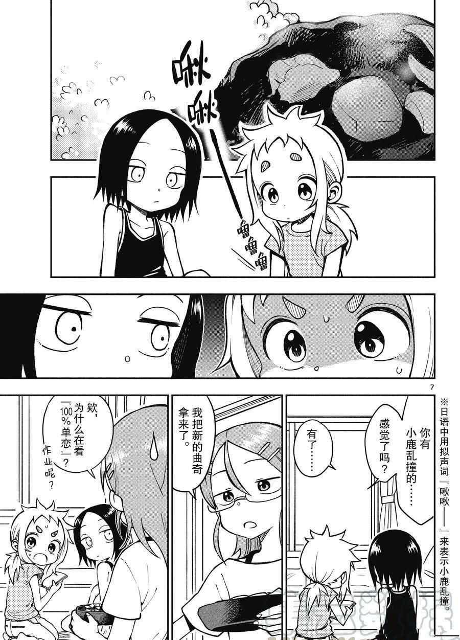 第46话 试看版