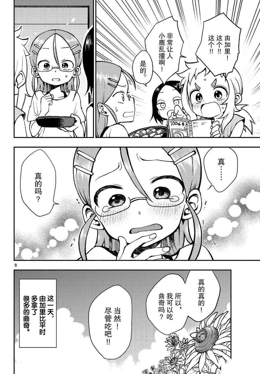 第46话 试看版