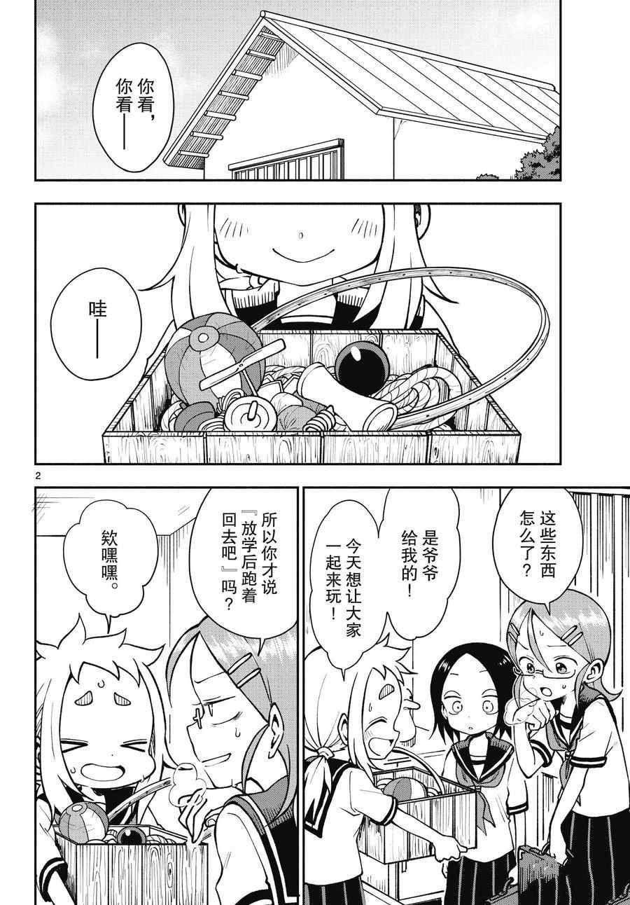 第47话 试看版