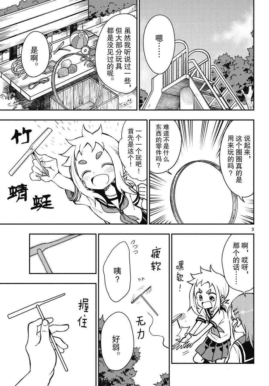 第47话 试看版
