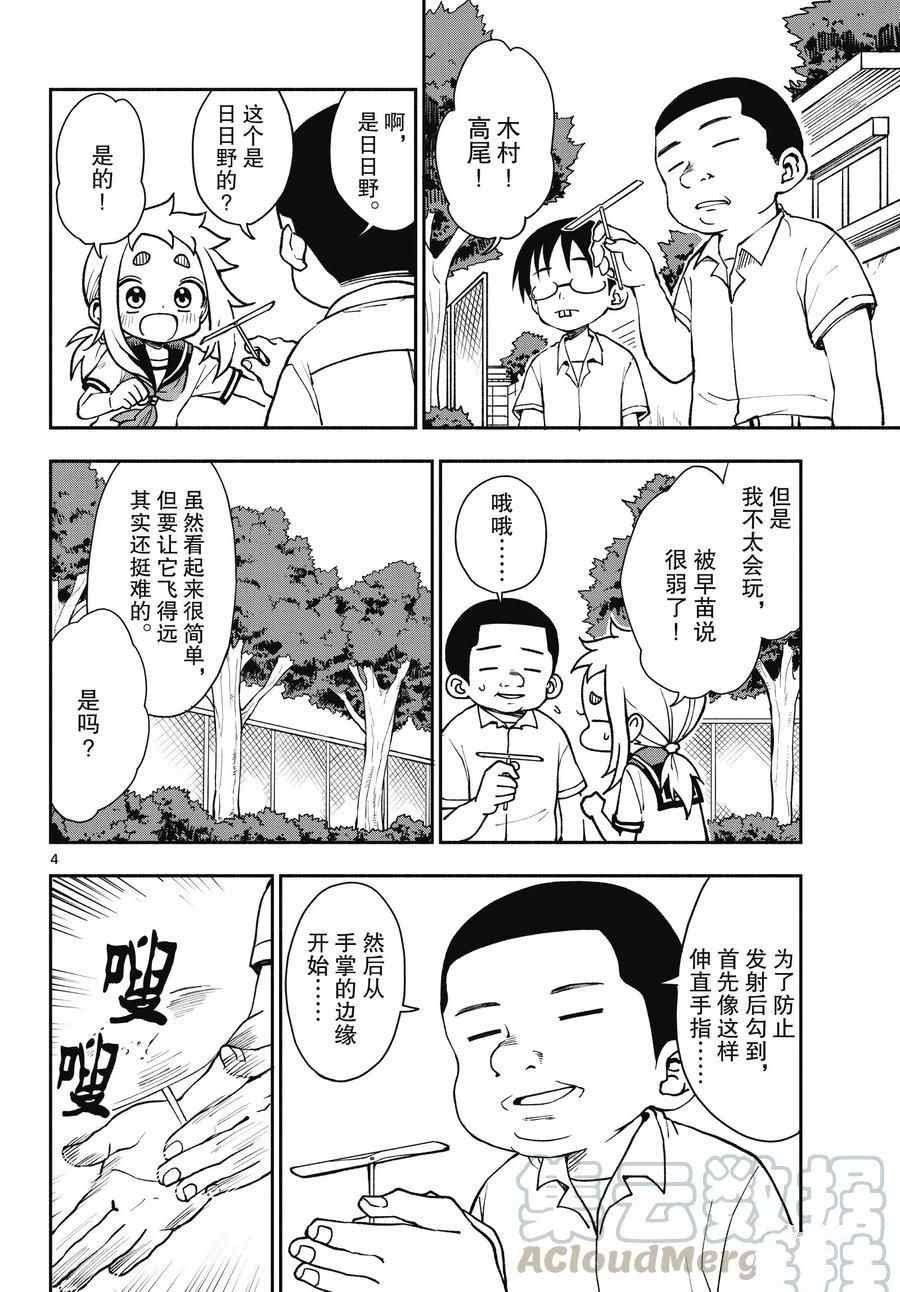 第47话 试看版