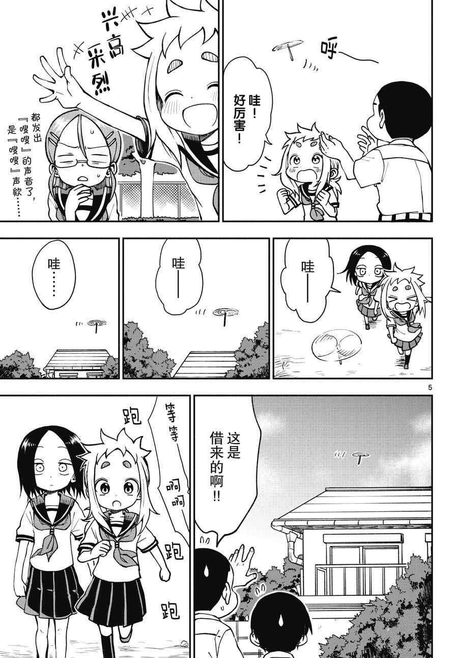 第47话 试看版