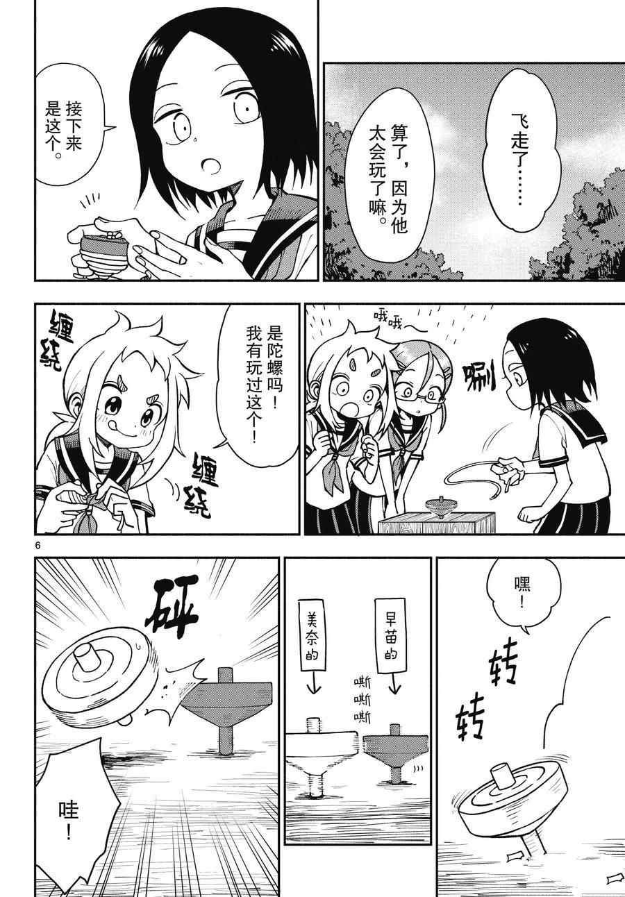 第47话 试看版