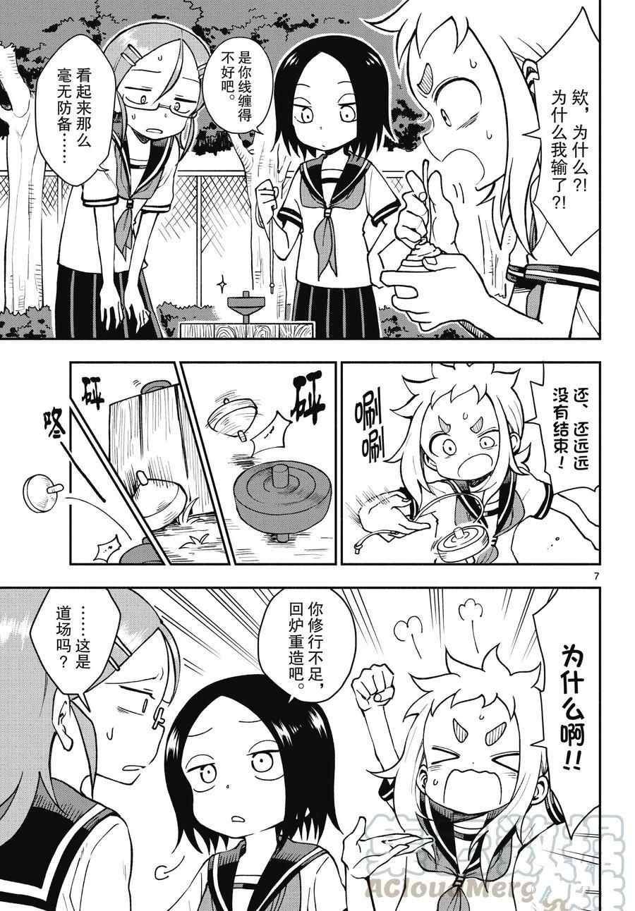 第47话 试看版