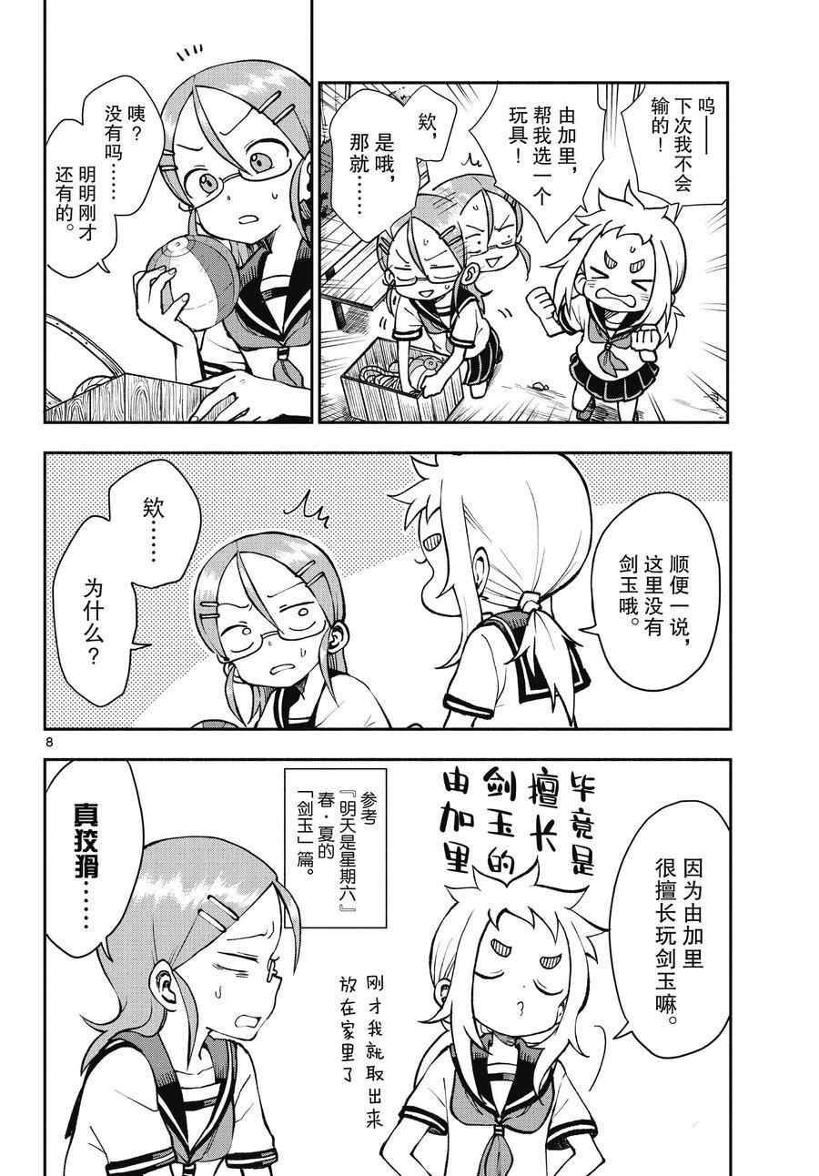 第47话 试看版