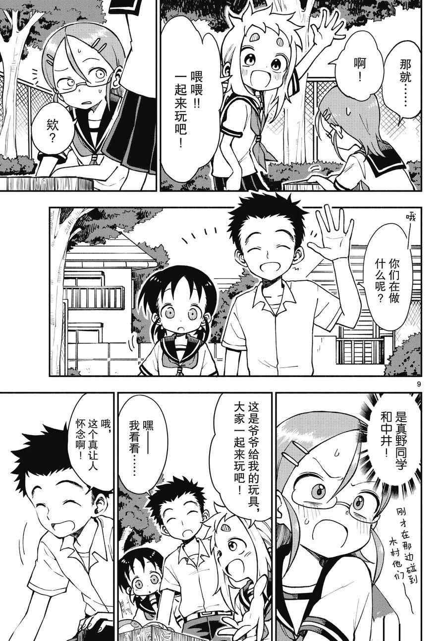 第47话 试看版
