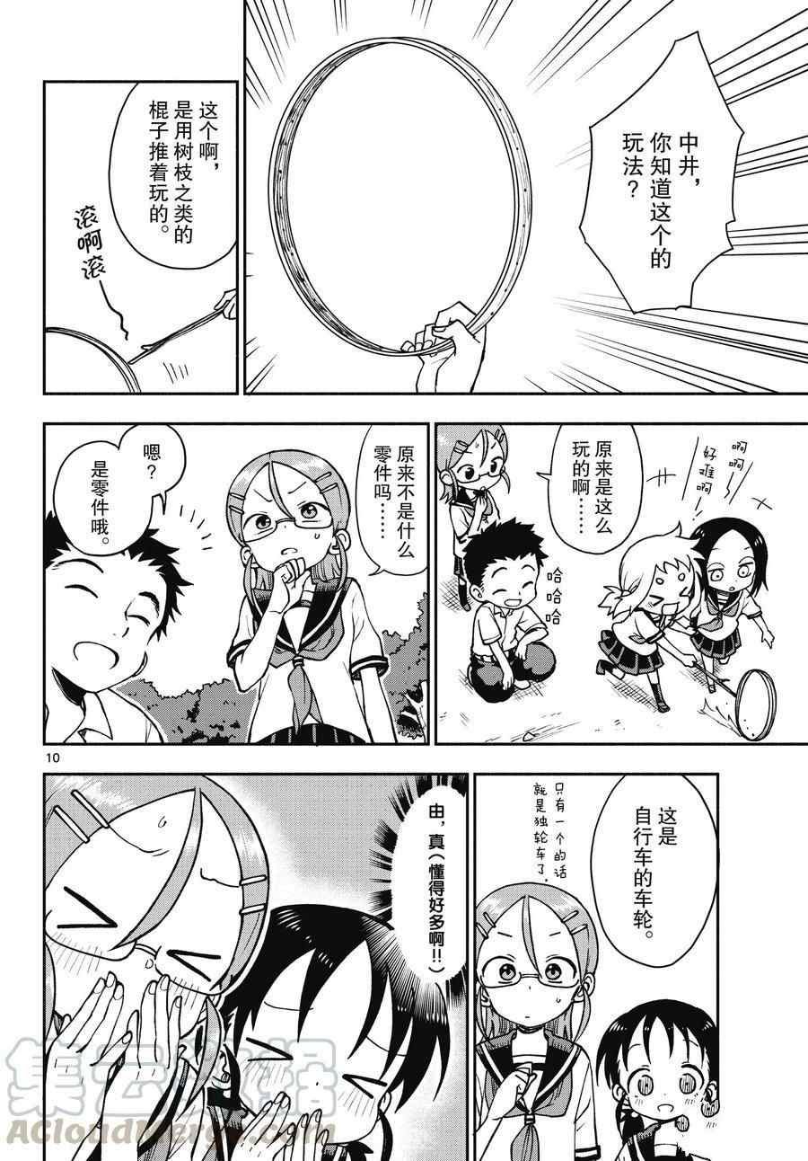 第47话 试看版