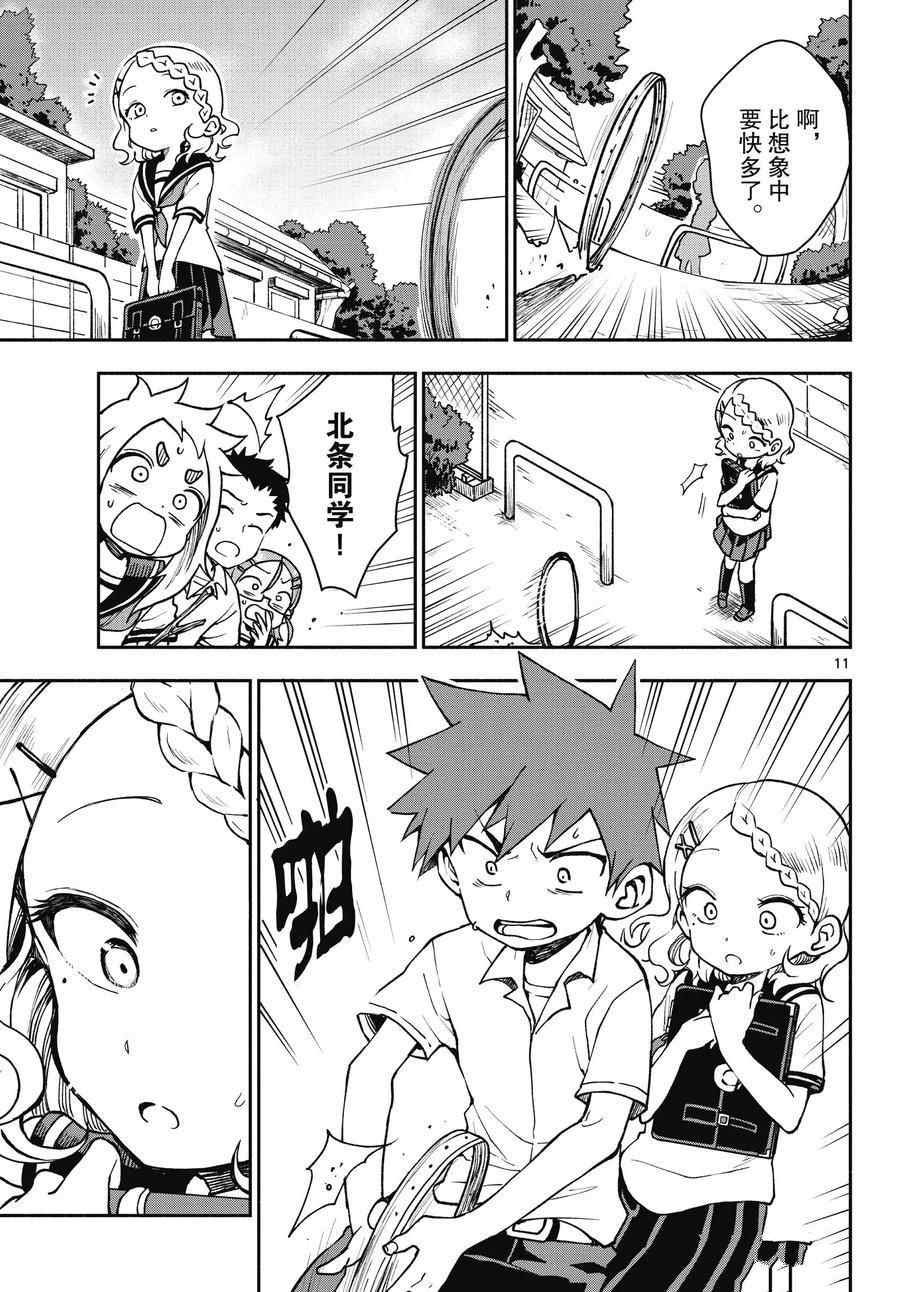 第47话 试看版