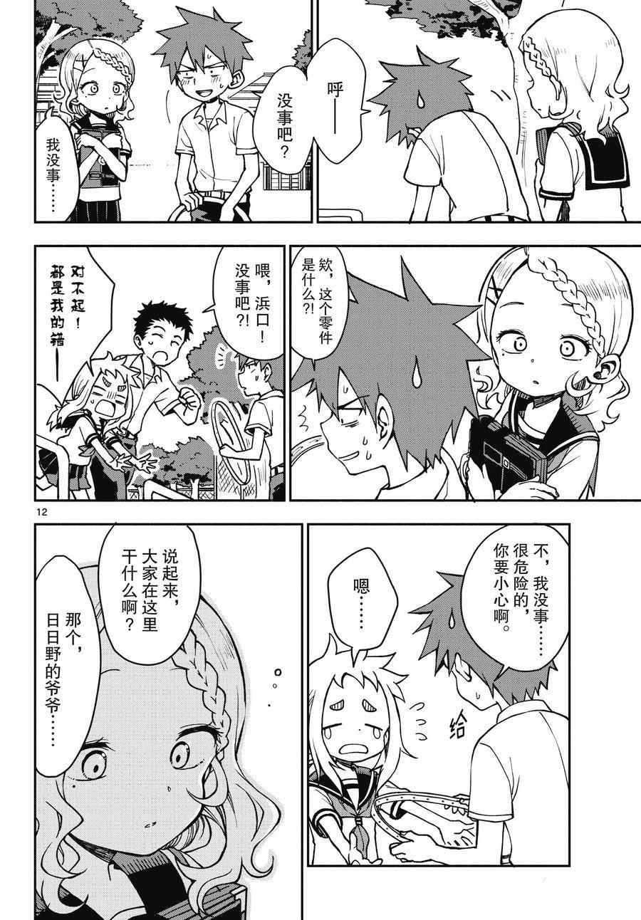 第47话 试看版