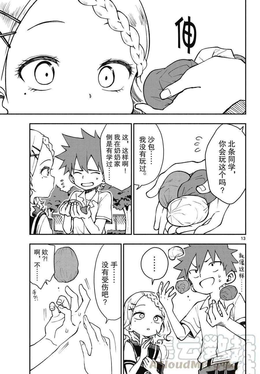 第47话 试看版
