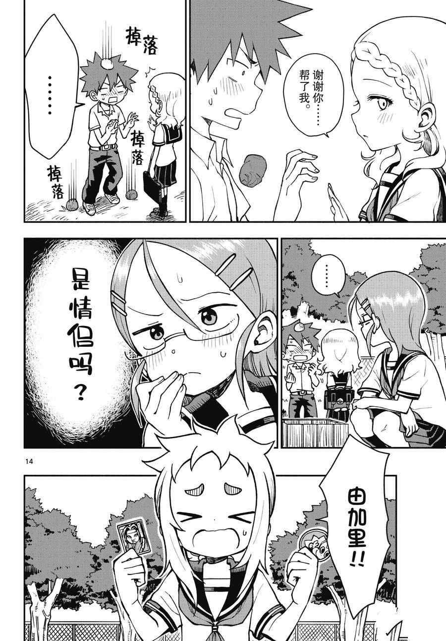 第47话 试看版