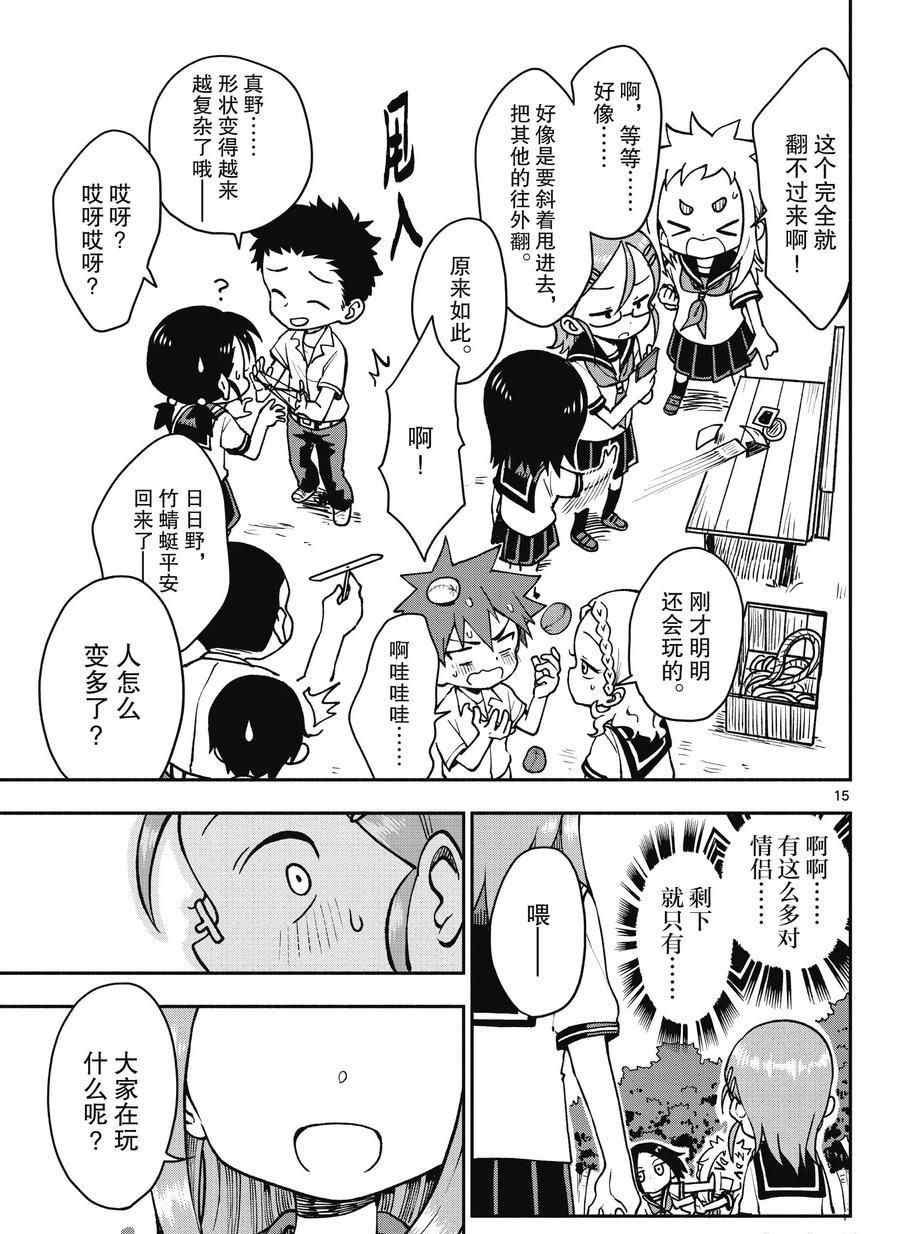 第47话 试看版