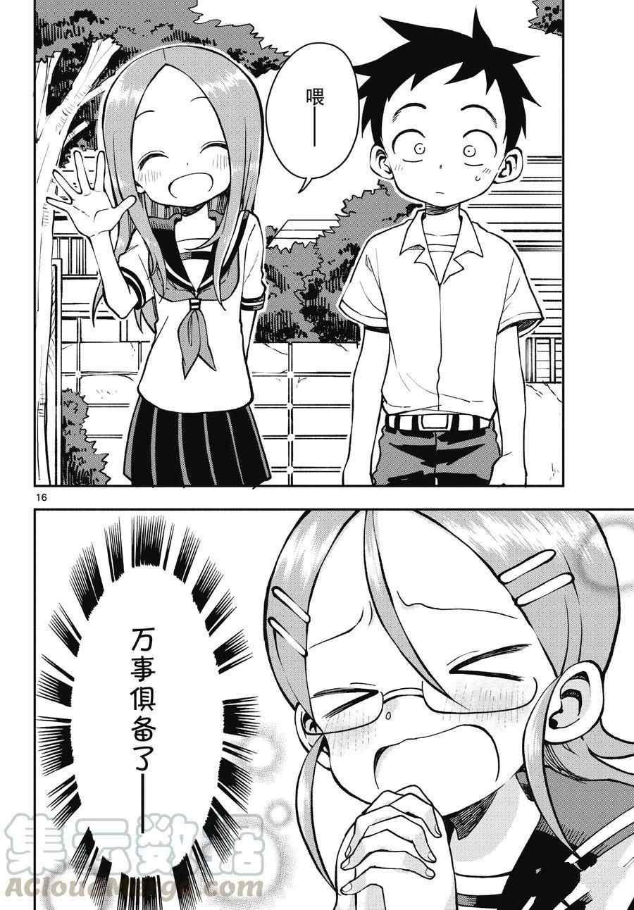 第47话 试看版