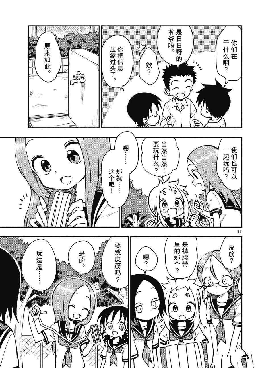 第47话 试看版