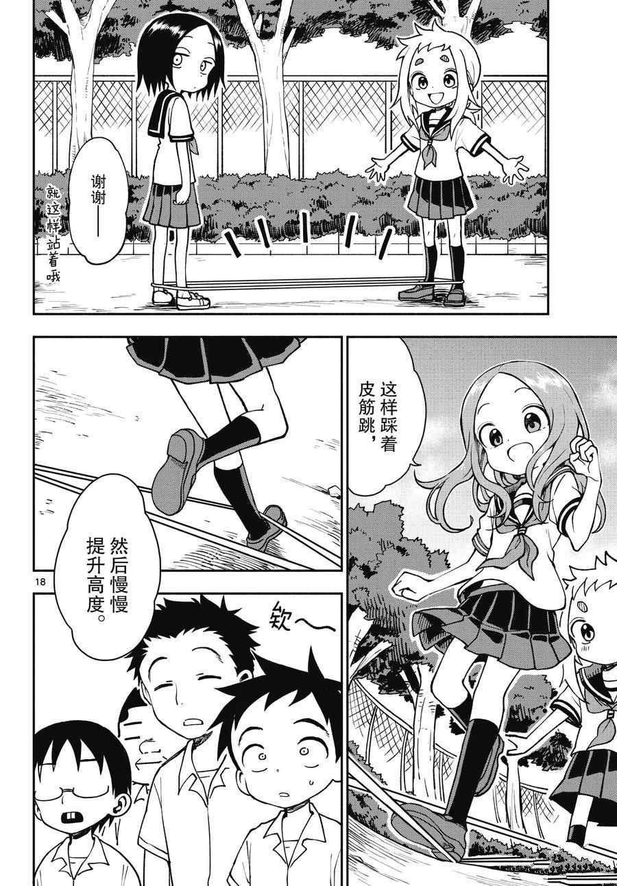 第47话 试看版