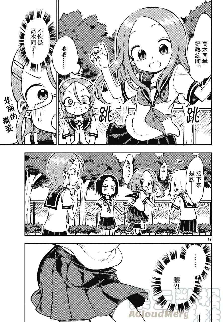 第47话 试看版