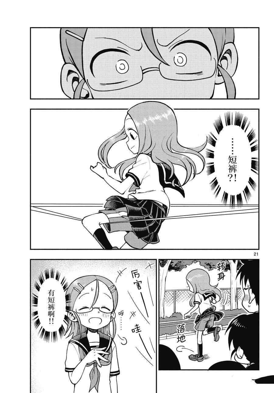第47话 试看版