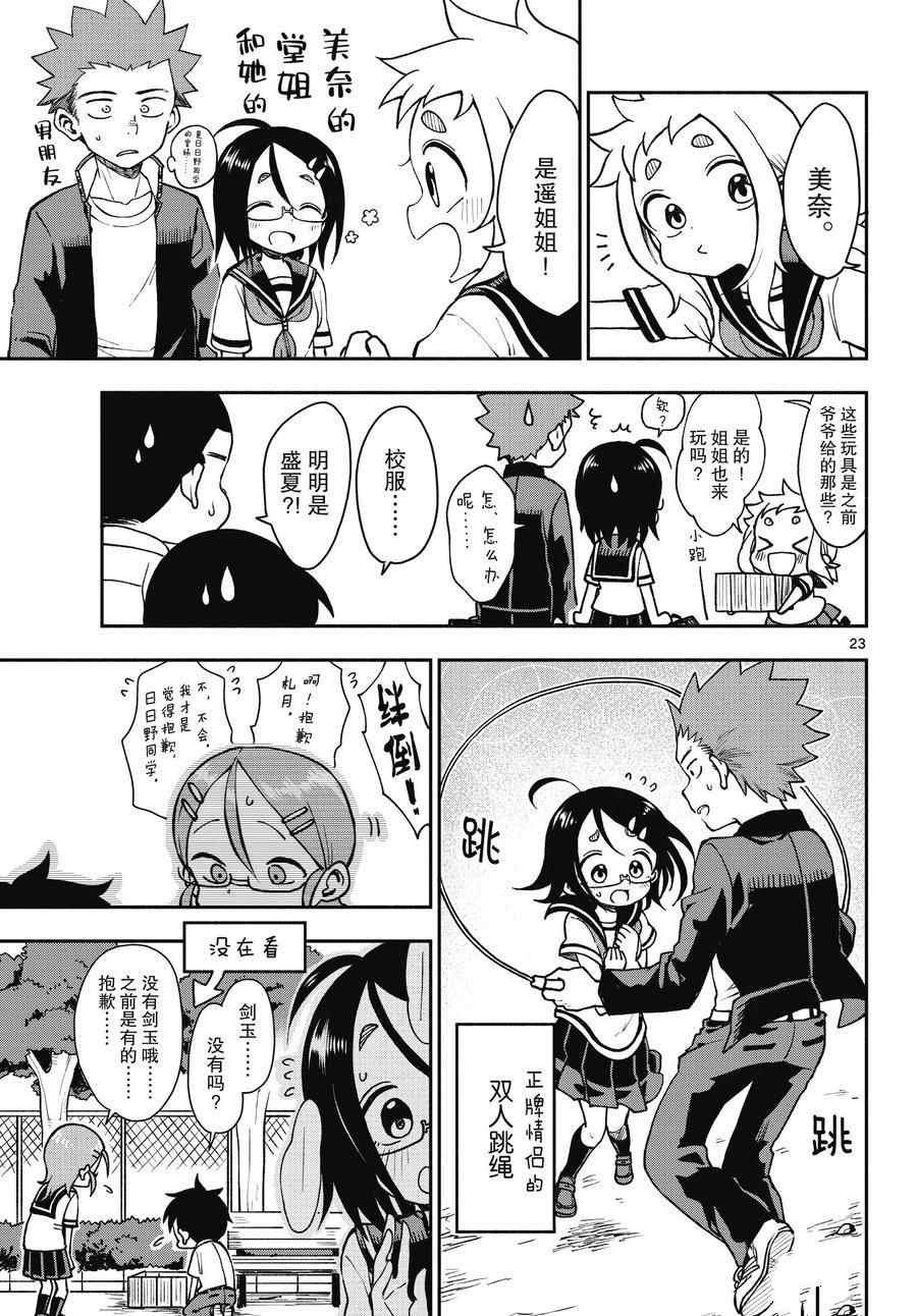 第47话 试看版