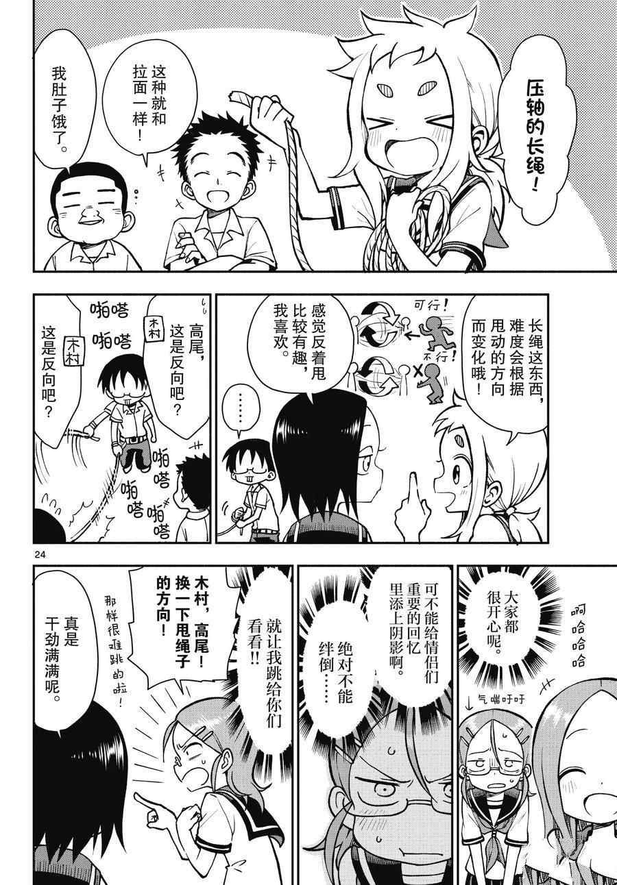 第47话 试看版