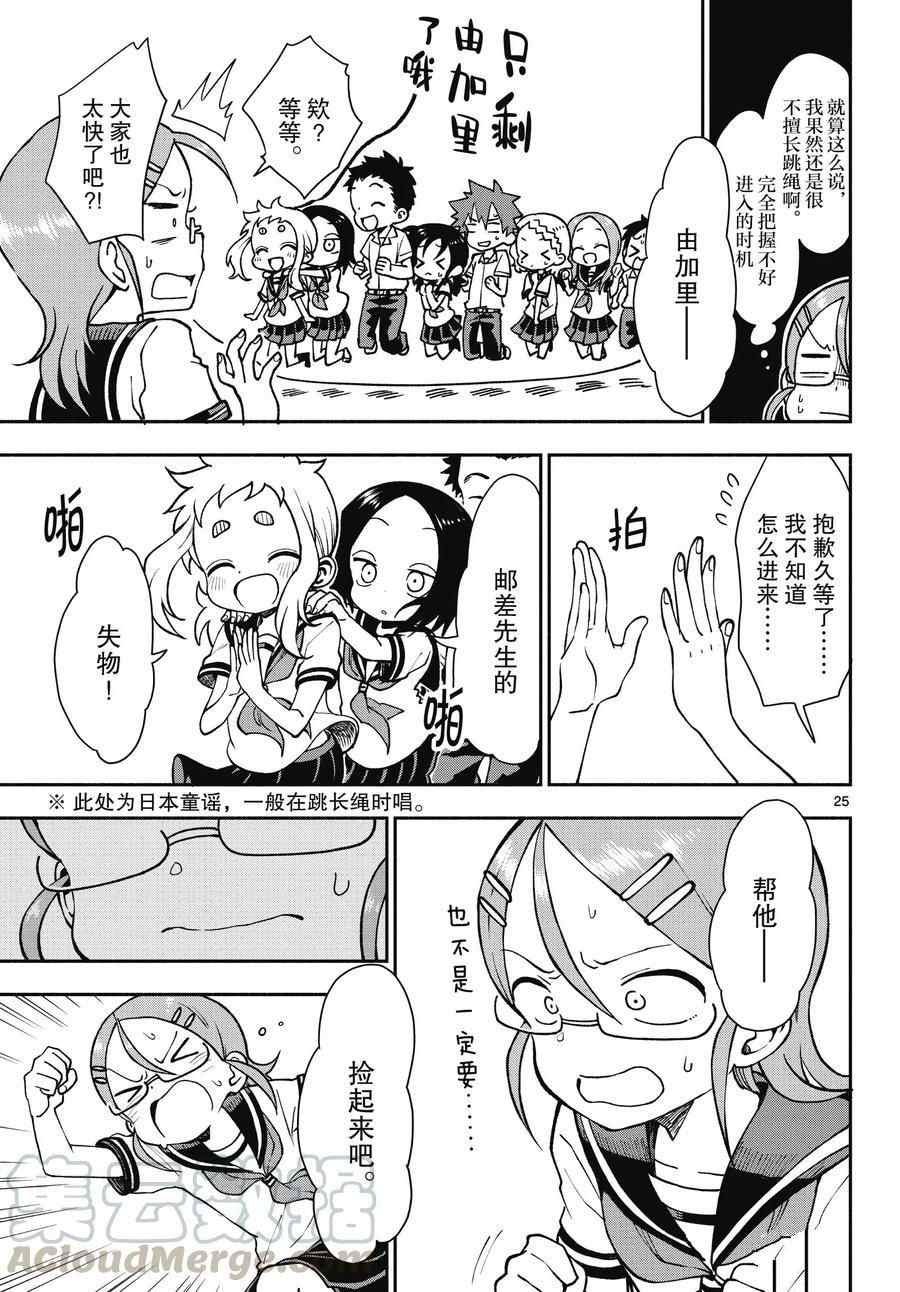第47话 试看版