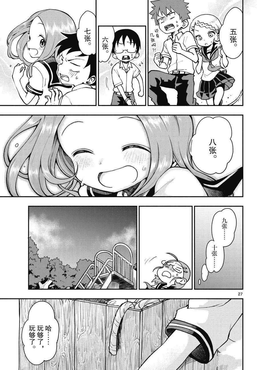 第47话 试看版