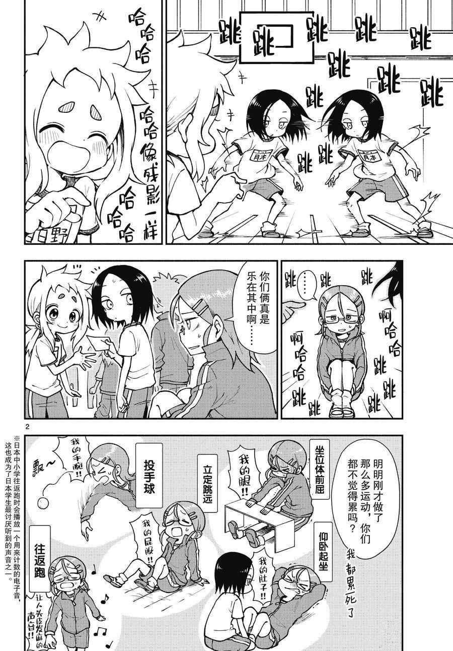 第48话 试看版