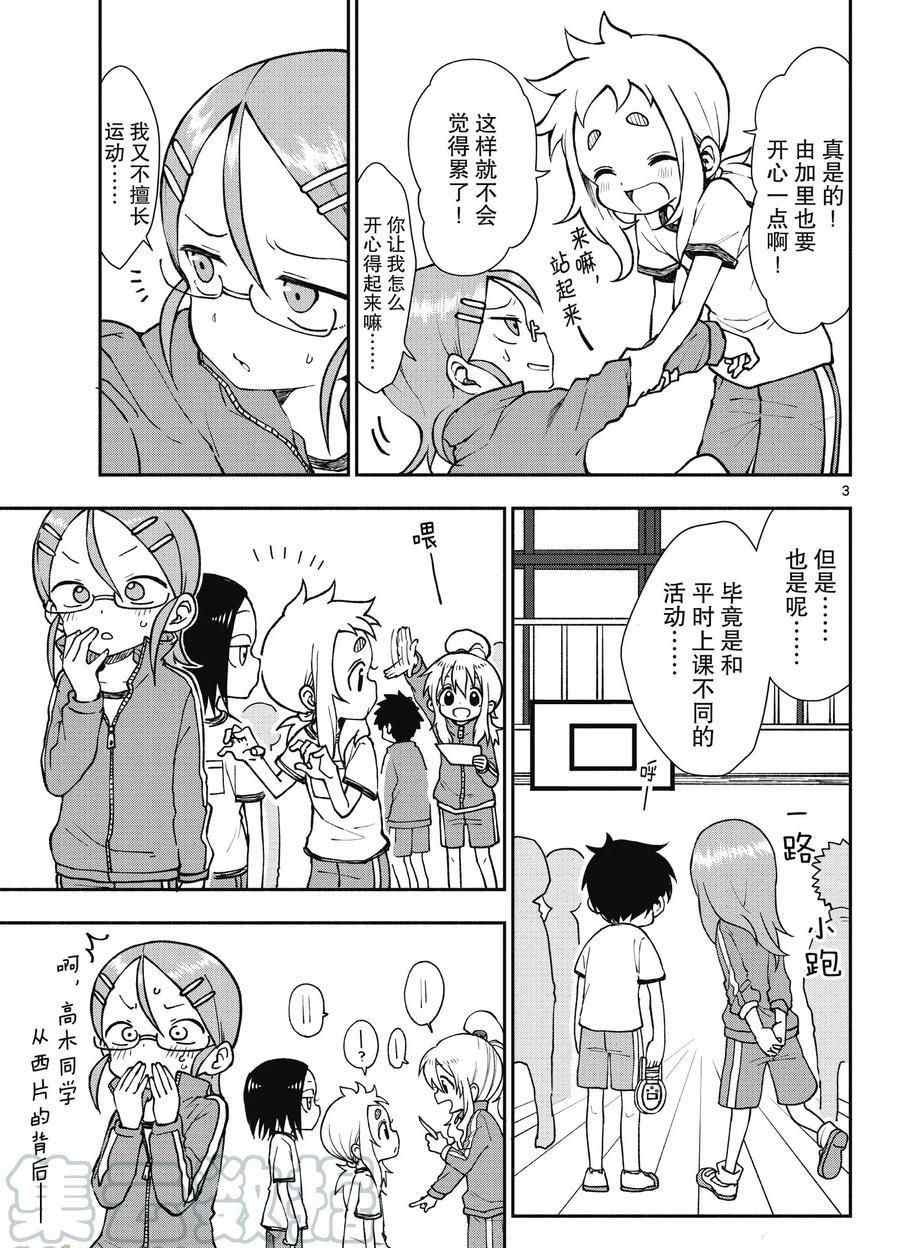 第48话 试看版