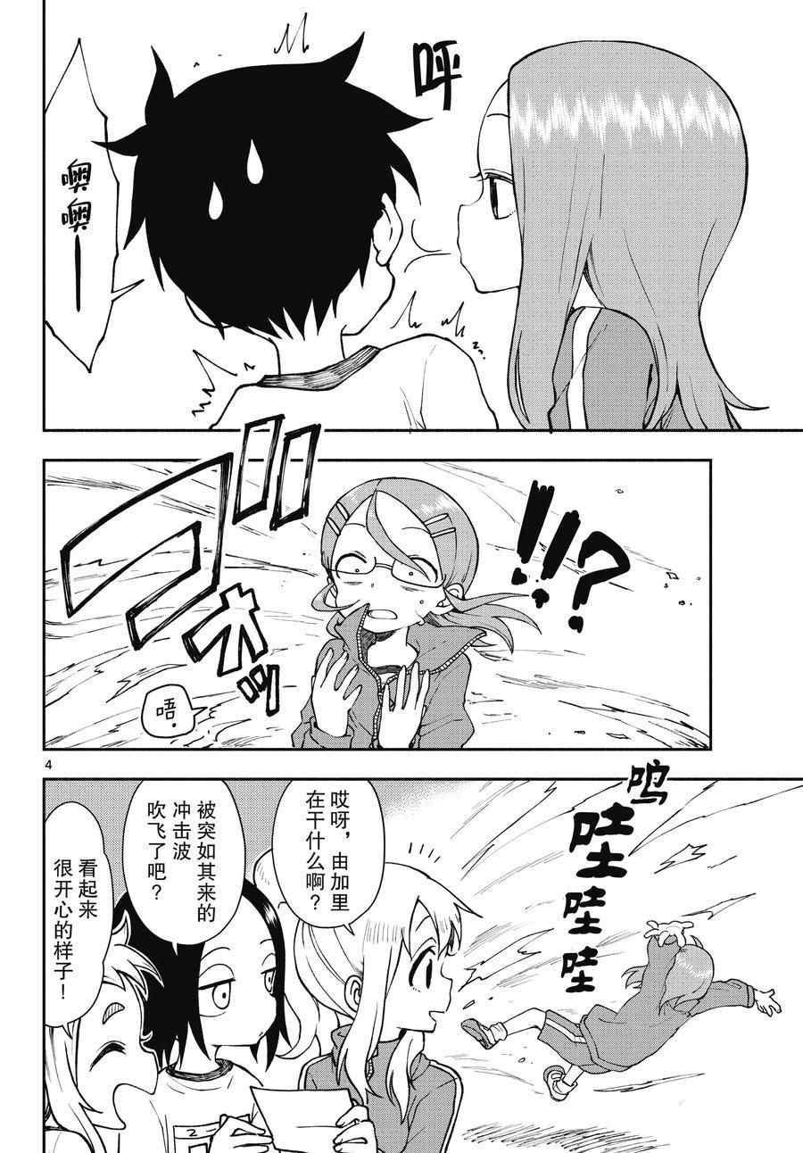 第48话 试看版