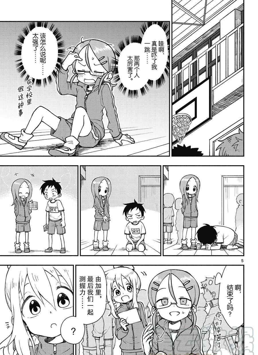 第48话 试看版