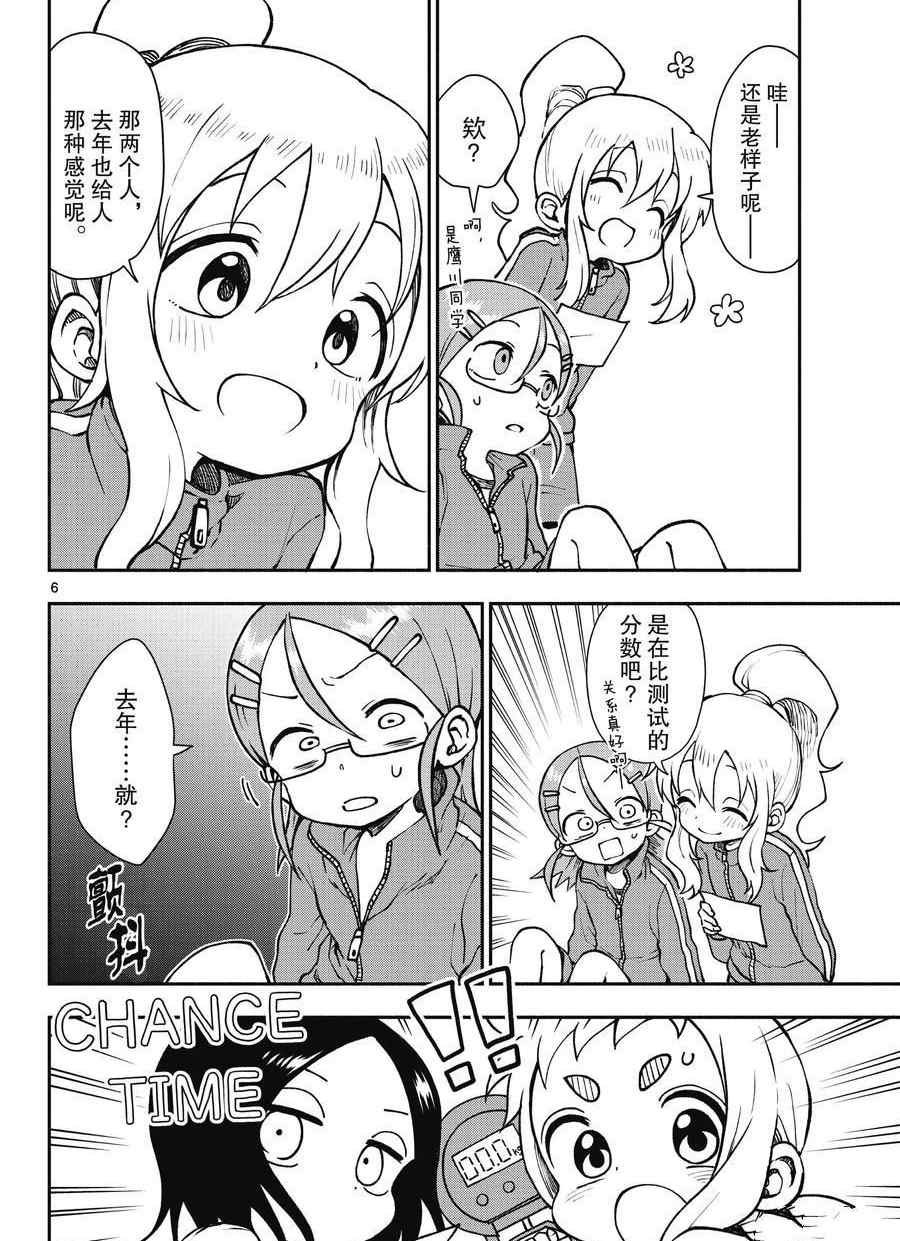 第48话 试看版